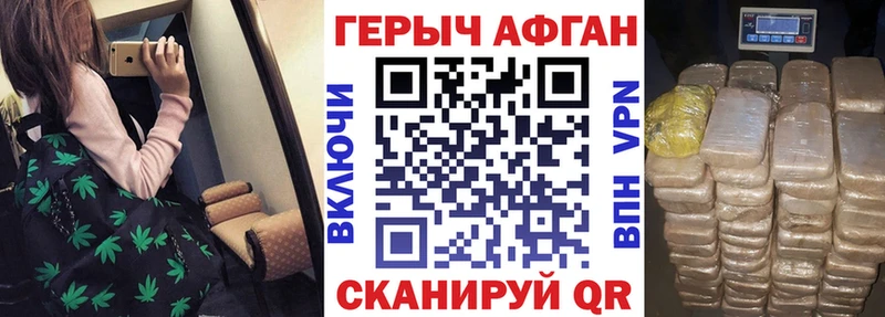 ГЕРОИН Афган  Сегежа 