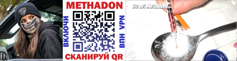 МЕТАДОН methadone  Сегежа 